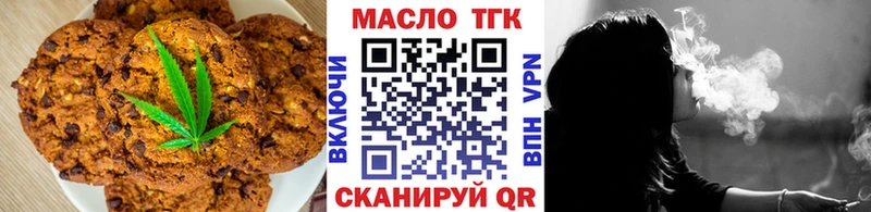 Печенье с ТГК марихуана Купить Балабаново