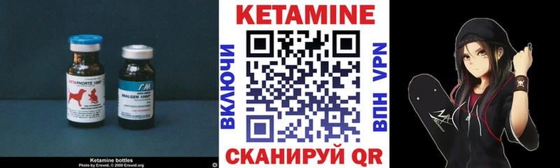 Купить  Балабаново  Кетамин VHQ 
