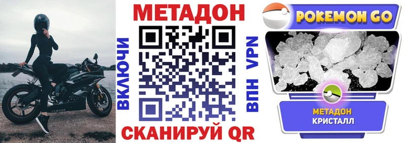 Метадон белоснежный  Купить закладки  Балабаново 